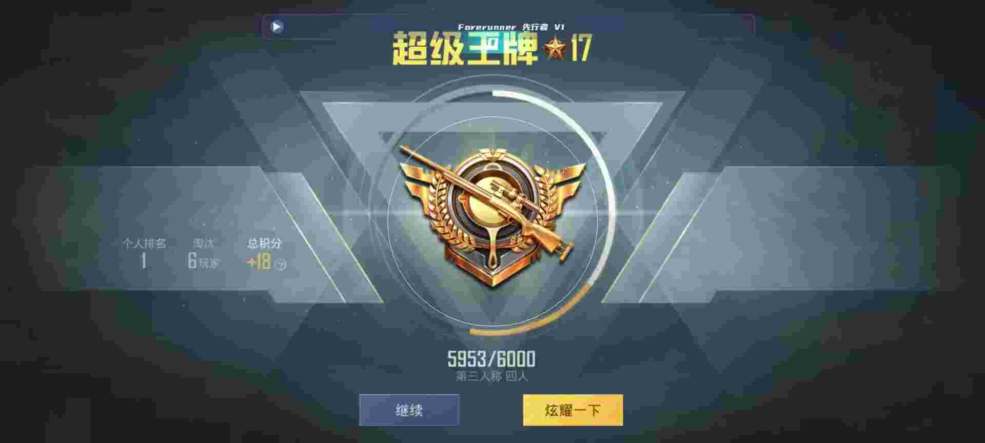 和平精英鸡腿辅助自瞄 - 交易平台排行榜前十名辅助预览图